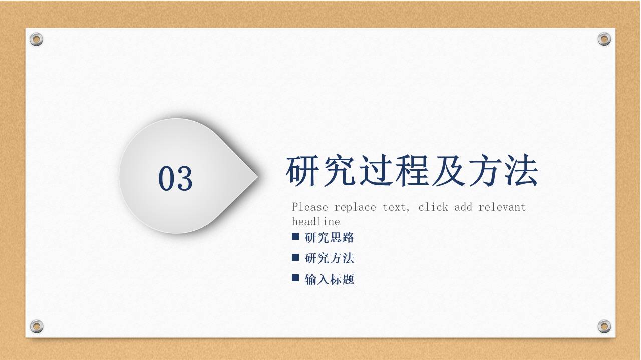 毕业答辩 (48).pptx